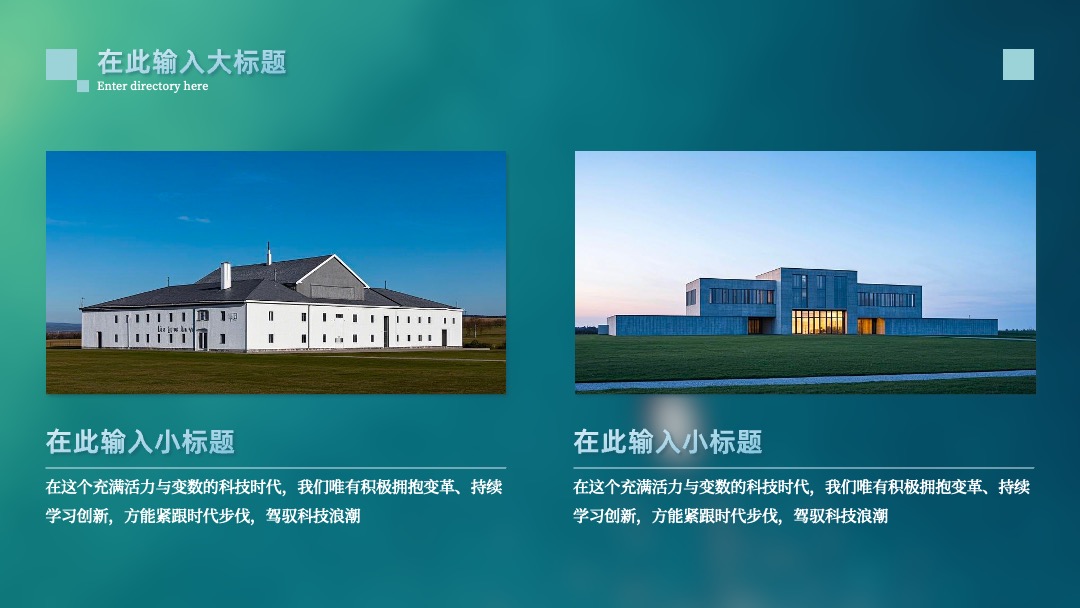 蓝绿色科技感商务风工作汇报总结PPT模板免费下载 PPT模板 蓝绿色科技感商务风工作汇报总结PPT模板免费下载