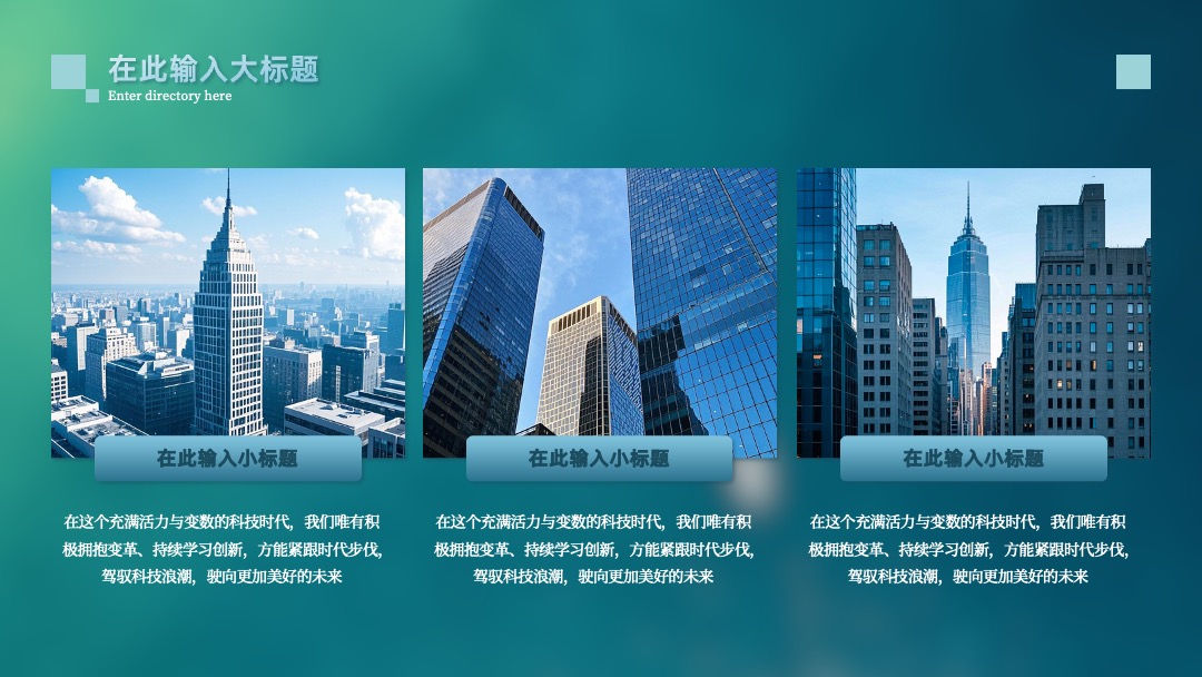 蓝绿色科技感商务风工作汇报总结PPT模板免费下载 PPT模板 蓝绿色科技感商务风工作汇报总结PPT模板免费下载
