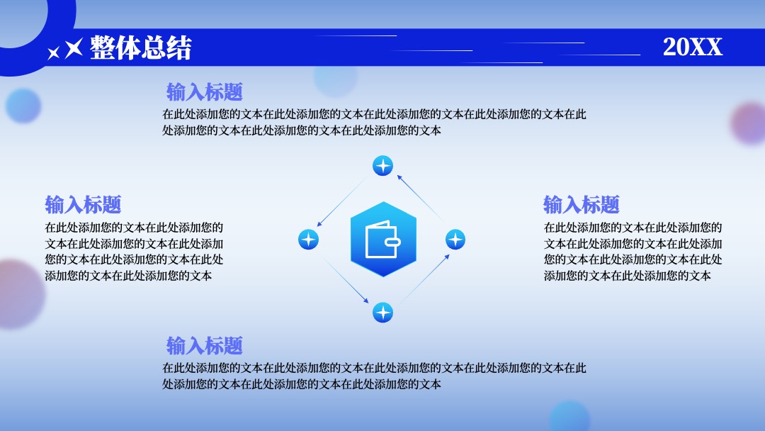蓝色商务风互联网行业年终汇报PPT模板免费下载 PPT模板 蓝色商务风互联网行业年终汇报PPT模板免费下载