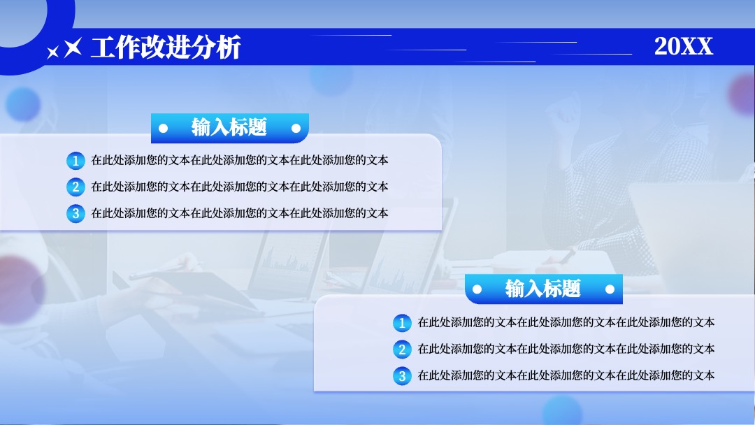 蓝色商务风互联网行业年终汇报PPT模板免费下载 PPT模板 蓝色商务风互联网行业年终汇报PPT模板免费下载