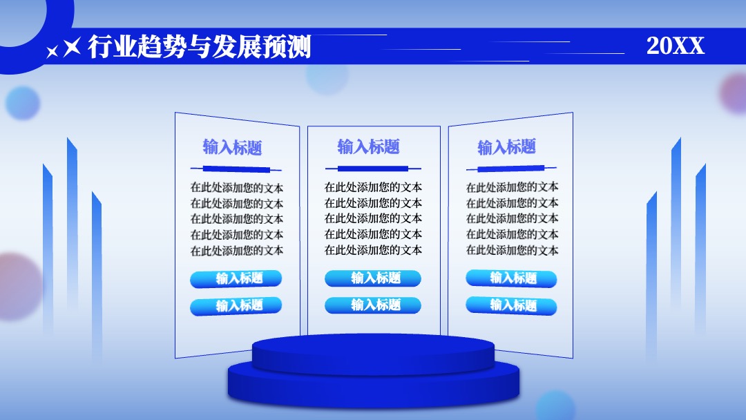蓝色商务风互联网行业年终汇报PPT模板免费下载 PPT模板 蓝色商务风互联网行业年终汇报PPT模板免费下载