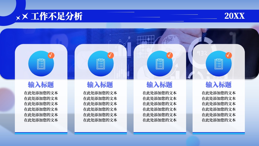 蓝色商务风互联网行业年终汇报PPT模板免费下载 PPT模板 蓝色商务风互联网行业年终汇报PPT模板免费下载