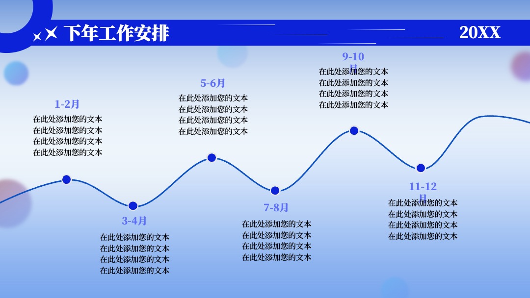 蓝色商务风互联网行业年终汇报PPT模板免费下载 PPT模板 蓝色商务风互联网行业年终汇报PPT模板免费下载