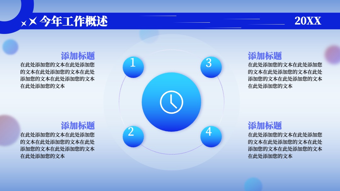 蓝色商务风互联网行业年终汇报PPT模板免费下载 PPT模板 蓝色商务风互联网行业年终汇报PPT模板免费下载