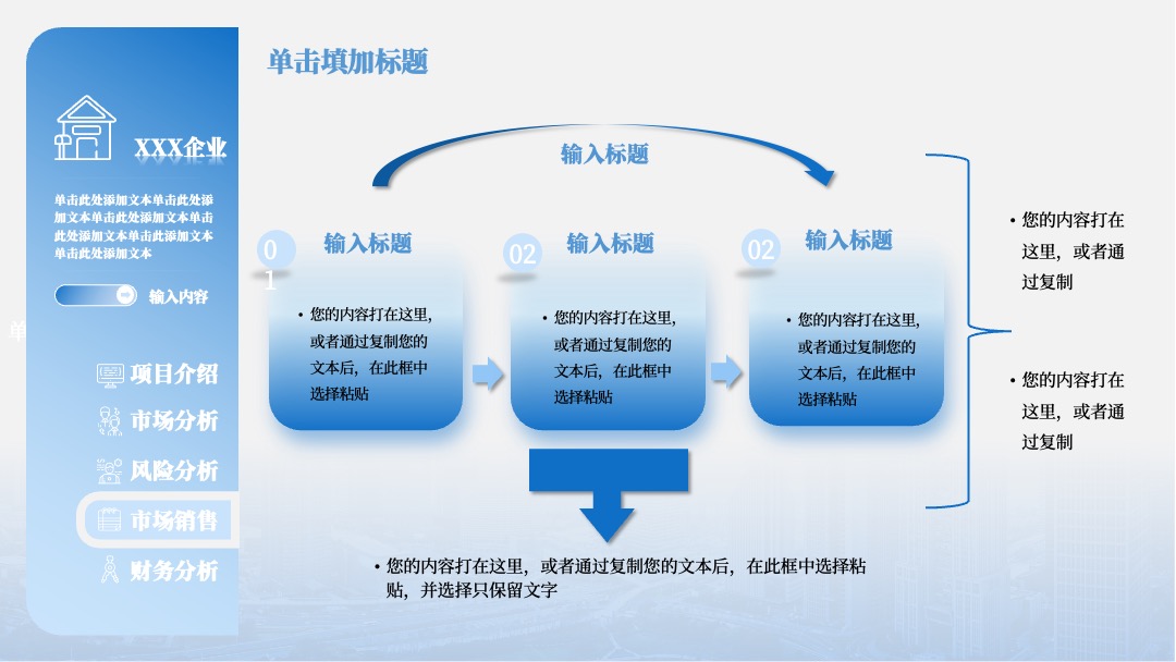 蓝色商务商业计划书PPT模板免费下载 PPT模板 蓝色商务商业计划书PPT模板免费下载