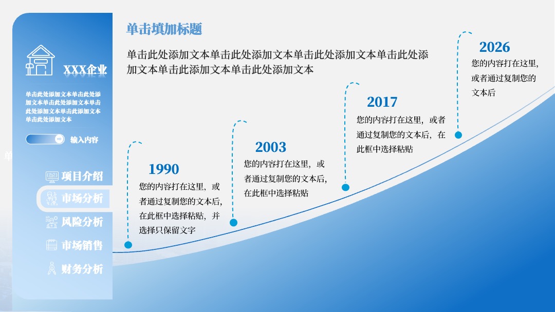 蓝色商务商业计划书PPT模板免费下载 PPT模板 蓝色商务商业计划书PPT模板免费下载