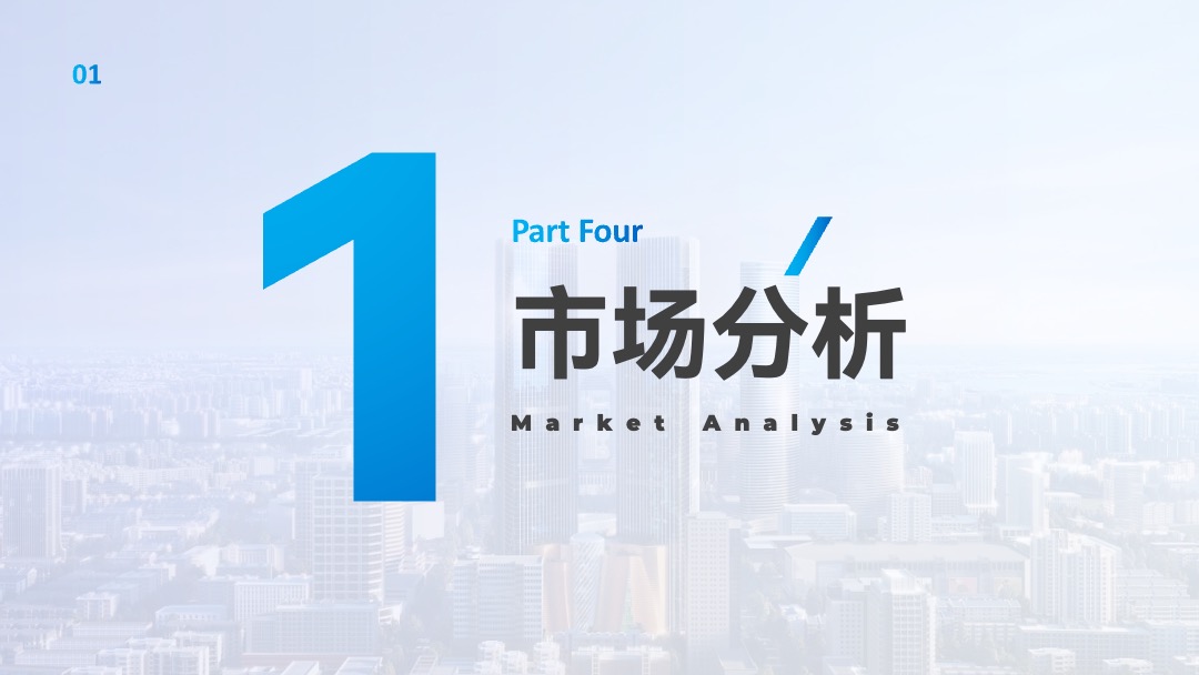 江城经济特区技术开发区招商推介PPT模板免费下载 Flower Design PPT模板 江城经济特区技术开发区招商推介PPT模板免费下载