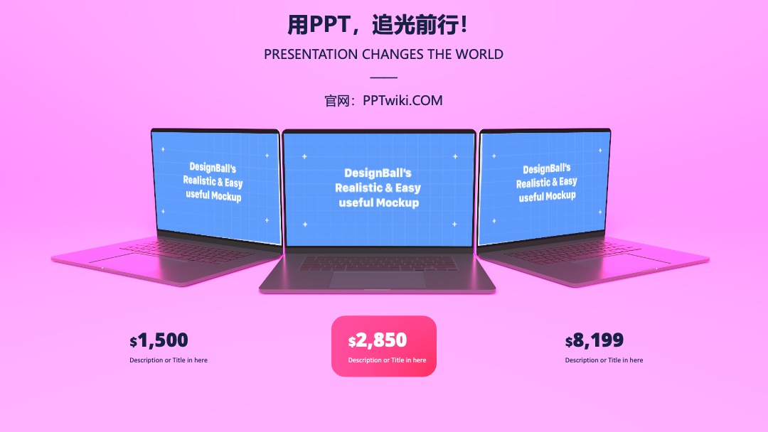 74页动态电脑手机平板PPT样机模板 PPT模板 大作 74页动态电脑手机平板PPT样机模板