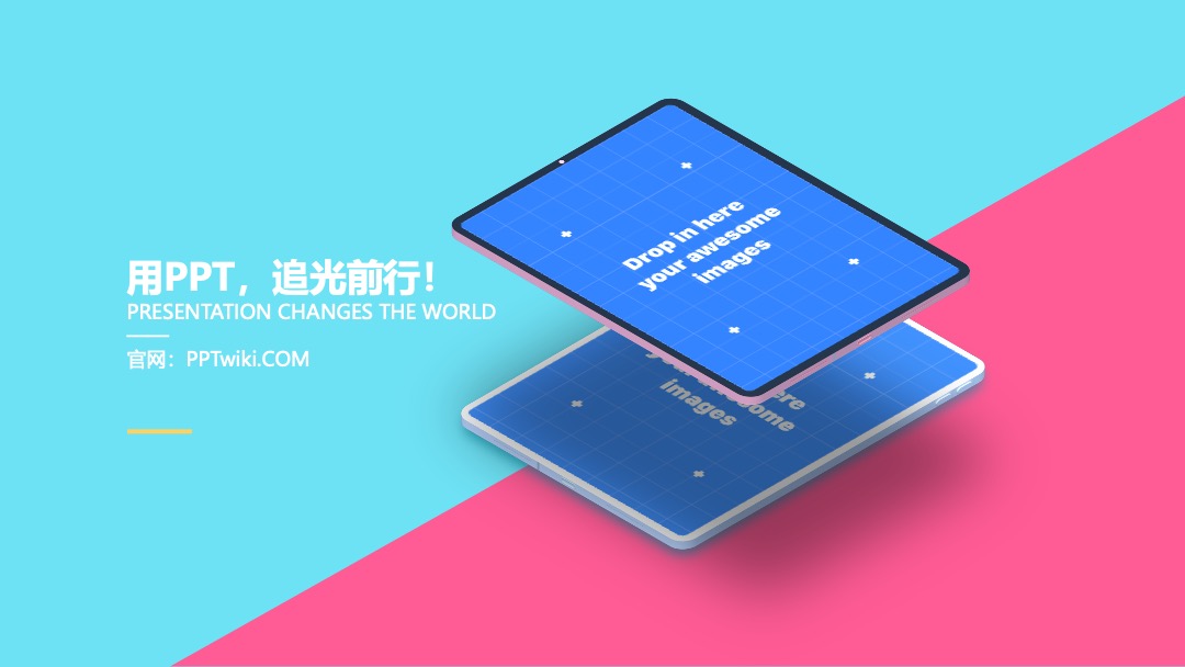 74页动态电脑手机平板PPT样机模板 PPT模板 大作 74页动态电脑手机平板PPT样机模板