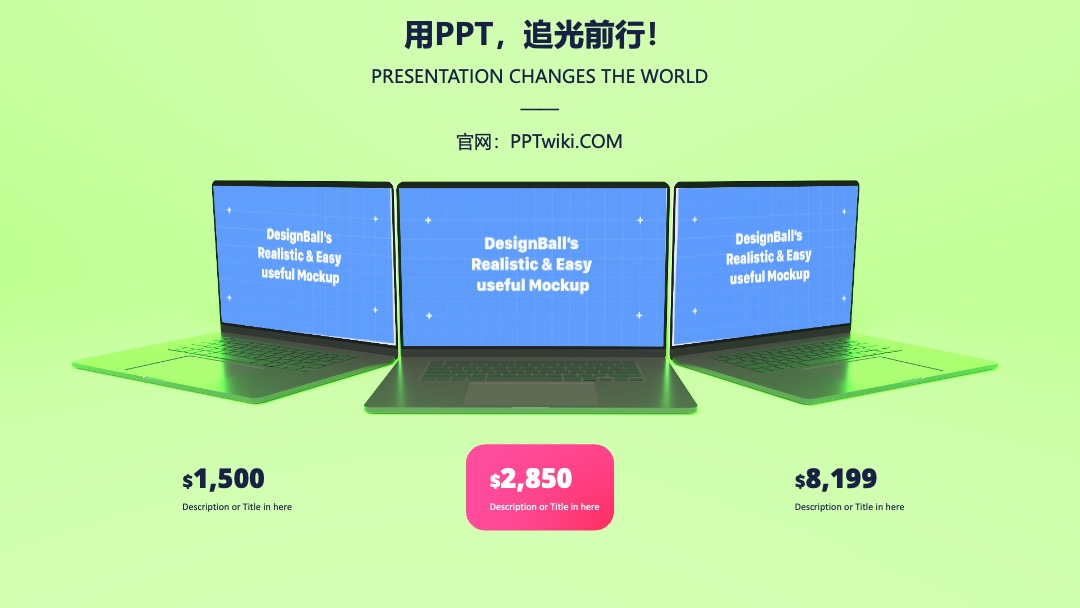 74页动态电脑手机平板PPT样机模板 PPT模板 大作 74页动态电脑手机平板PPT样机模板