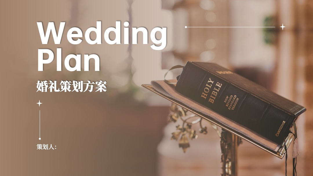 香槟色简约欧美风婚礼策划PPT模板免费下载