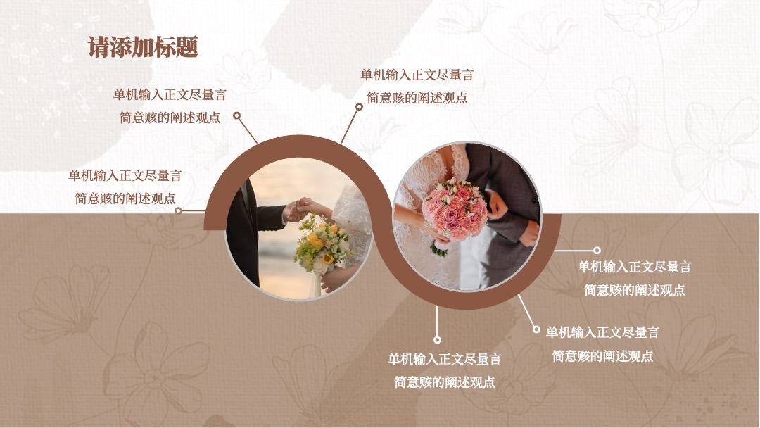 香槟色简约欧美风婚礼策划PPT模板免费下载 PPT模板 香槟色简约欧美风婚礼策划PPT模板免费下载