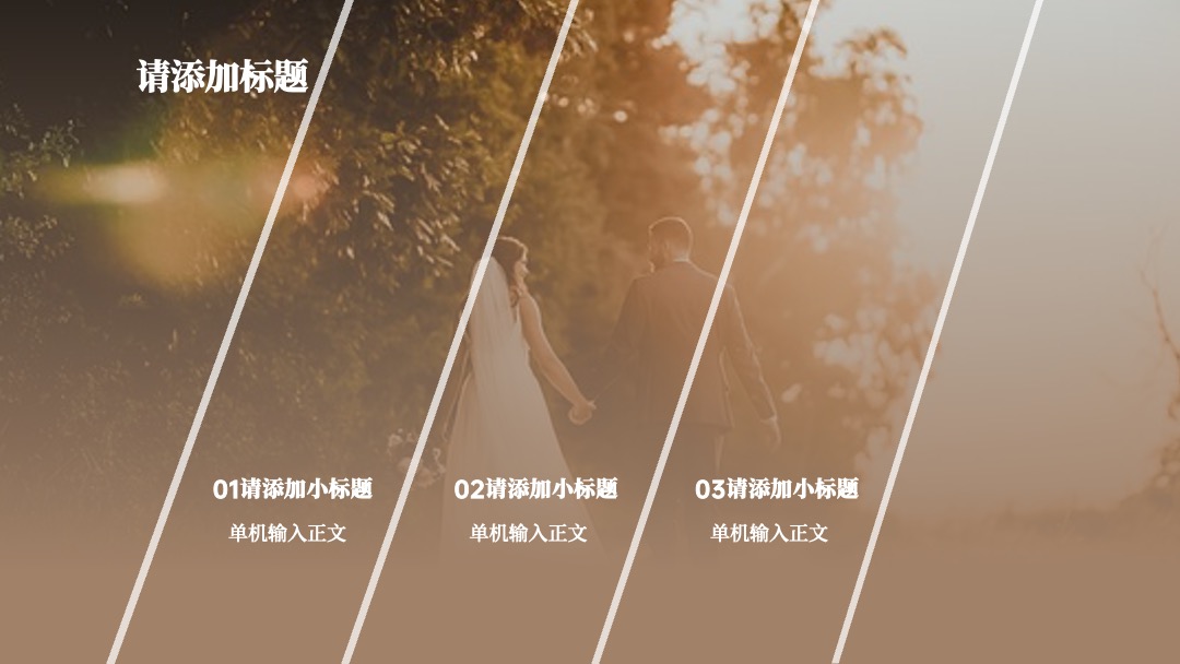 香槟色简约欧美风婚礼策划PPT模板免费下载 PPT模板 香槟色简约欧美风婚礼策划PPT模板免费下载