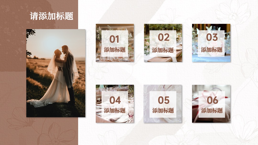 香槟色简约欧美风婚礼策划PPT模板免费下载 PPT模板 香槟色简约欧美风婚礼策划PPT模板免费下载