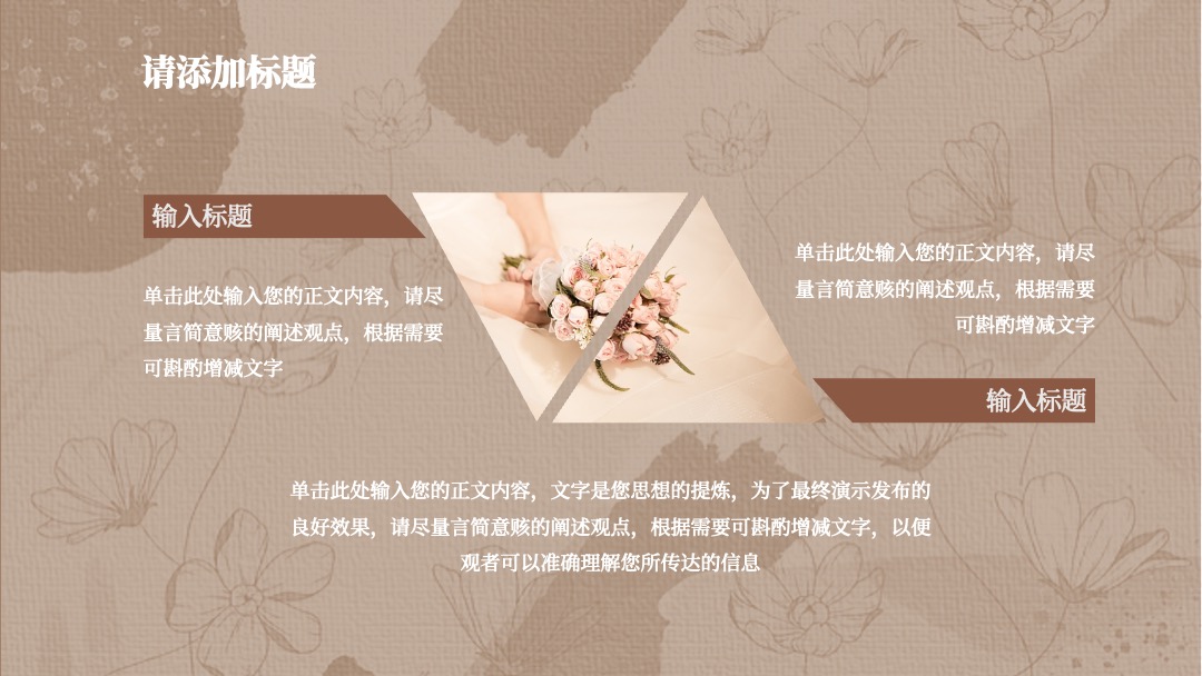 香槟色简约欧美风婚礼策划PPT模板免费下载 PPT模板 香槟色简约欧美风婚礼策划PPT模板免费下载