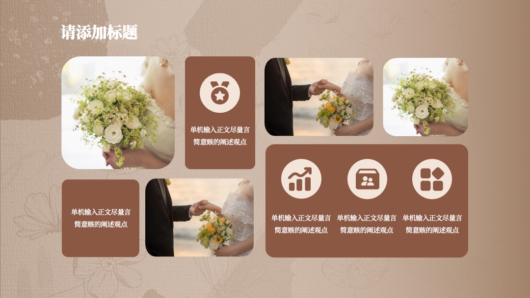 香槟色简约欧美风婚礼策划PPT模板免费下载 PPT模板 香槟色简约欧美风婚礼策划PPT模板免费下载