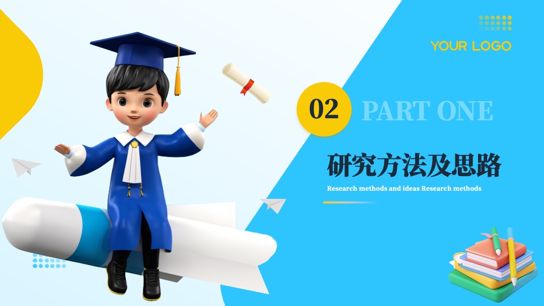 3D卡通校园风毕业论文答辩PPT模板免费下载 PPT模板 3D卡通校园风毕业论文答辩PPT模板免费下载