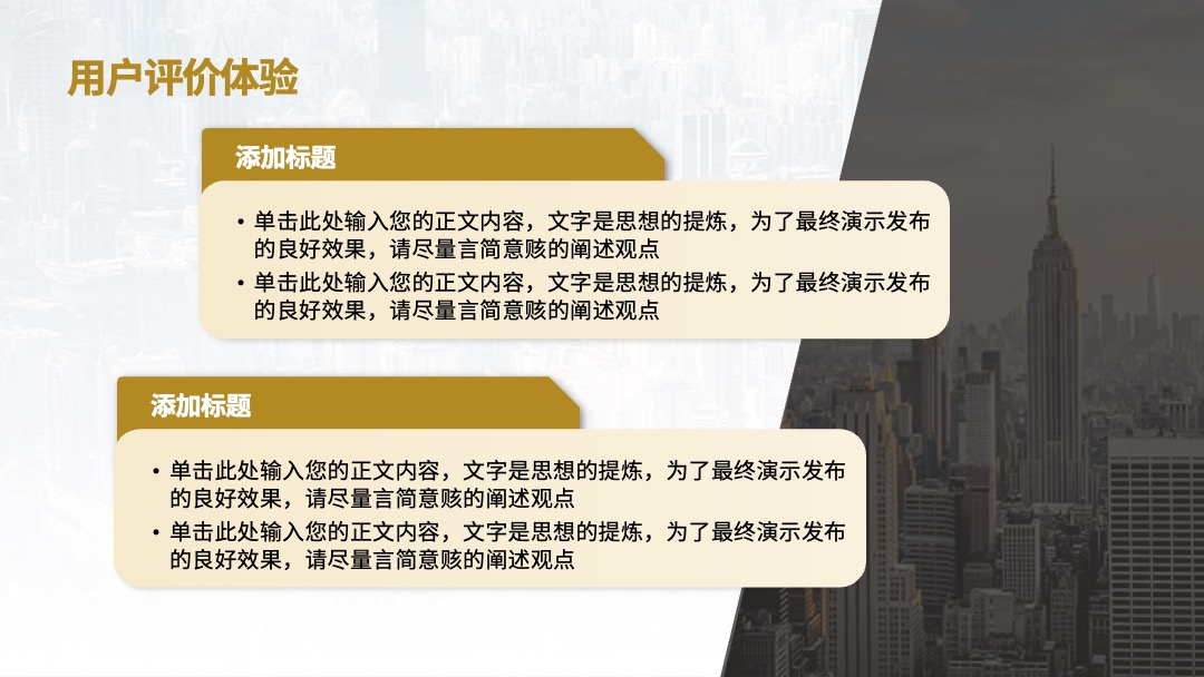 黑金商务项目汇报PPT模板免费下载 PPT模板 黑金商务项目汇报PPT模板免费下载