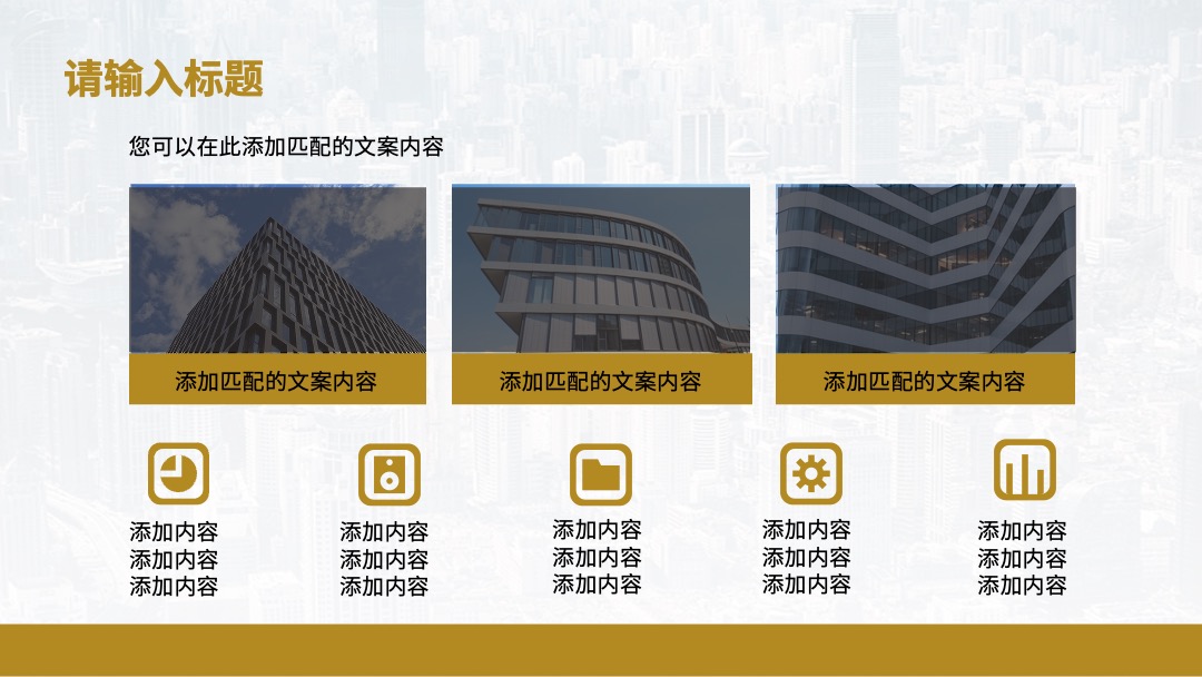 黑金商务项目汇报PPT模板免费下载 PPT模板 黑金商务项目汇报PPT模板免费下载