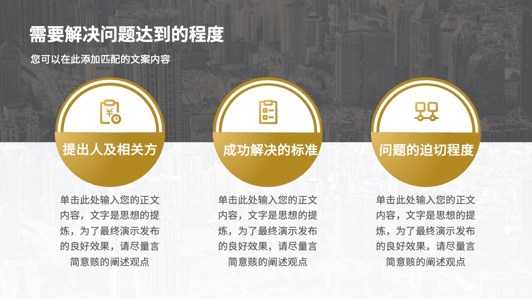 黑金商务项目汇报PPT模板免费下载 PPT模板 黑金商务项目汇报PPT模板免费下载