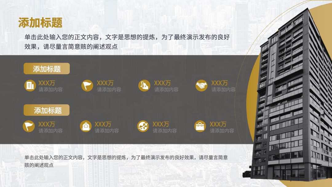 黑金商务项目汇报PPT模板免费下载 PPT模板 黑金商务项目汇报PPT模板免费下载