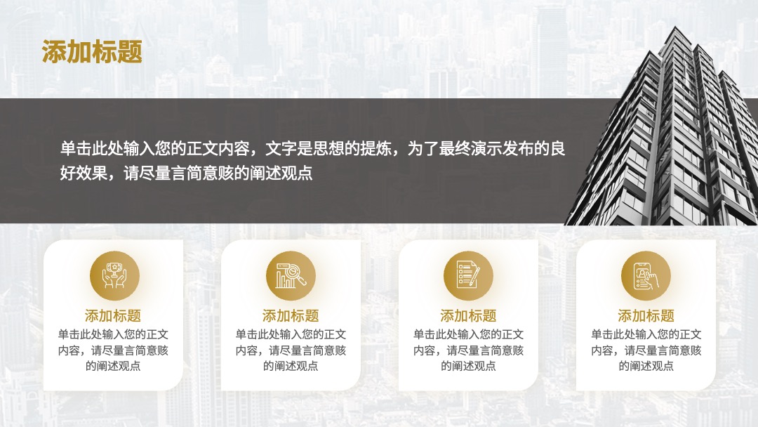 黑金商务项目汇报PPT模板免费下载 PPT模板 黑金商务项目汇报PPT模板免费下载