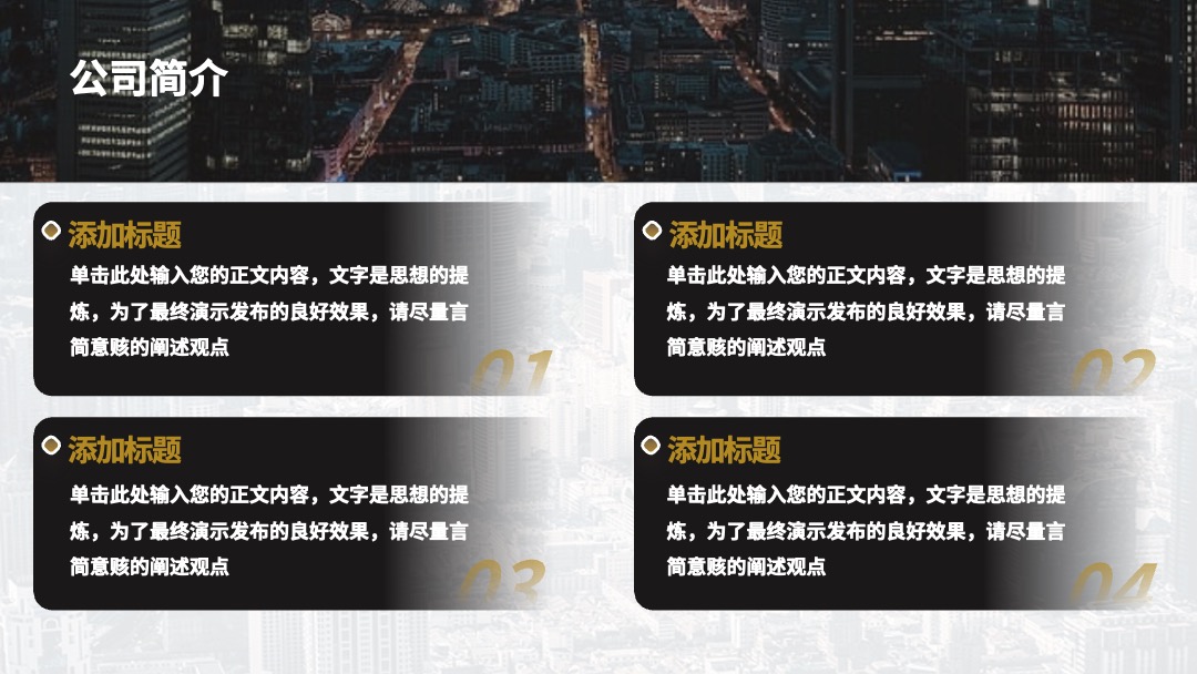黑金商务项目汇报PPT模板免费下载 PPT模板 黑金商务项目汇报PPT模板免费下载