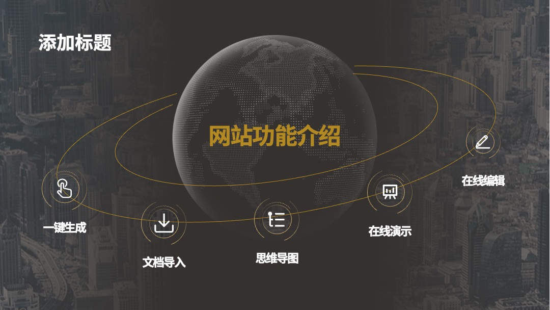 黑金商务项目汇报PPT模板免费下载 PPT模板 黑金商务项目汇报PPT模板免费下载