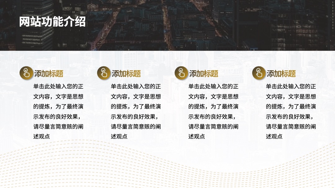 黑金商务项目汇报PPT模板免费下载 PPT模板 黑金商务项目汇报PPT模板免费下载
