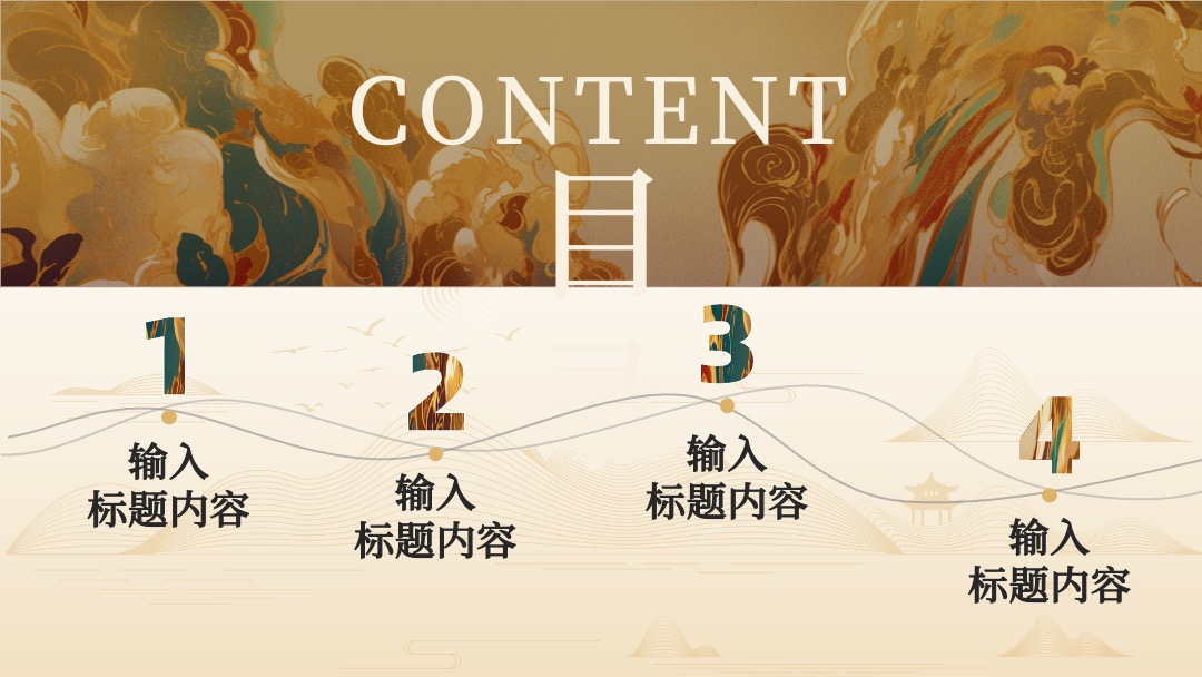 中国风敦煌印象工作汇报通用PPT模板免费下载 PPT模板 中国风敦煌印象工作汇报通用PPT模板免费下载