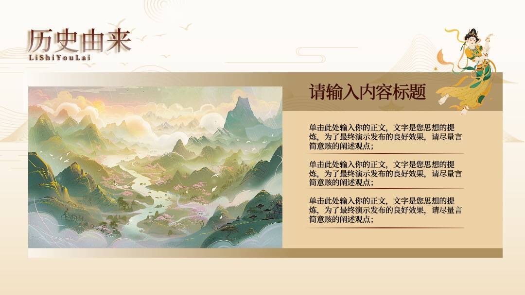 中国风敦煌印象工作汇报通用PPT模板免费下载 PPT模板 中国风敦煌印象工作汇报通用PPT模板免费下载