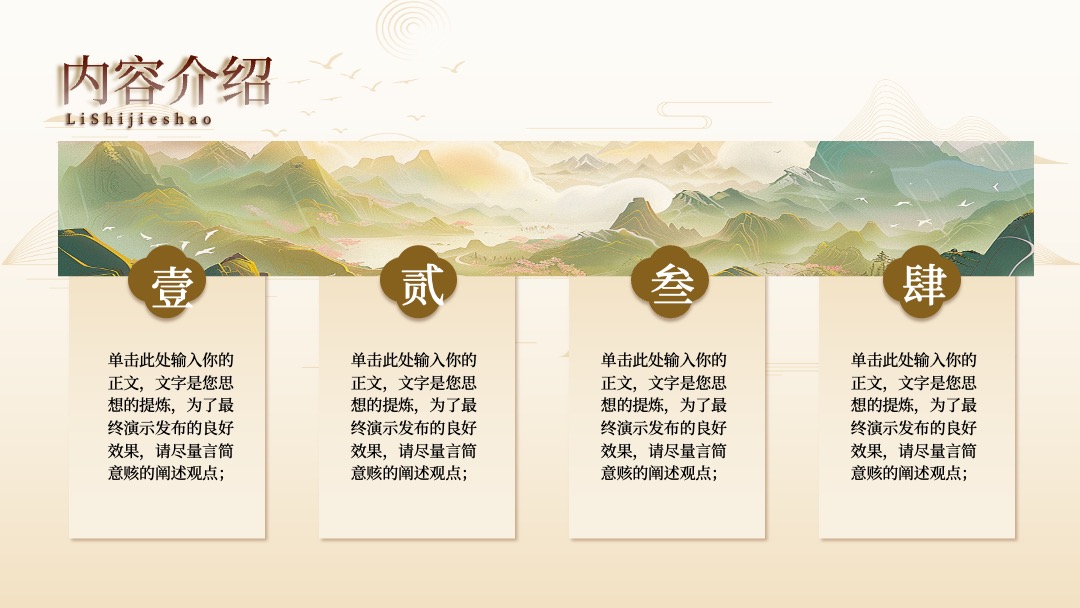 中国风敦煌印象工作汇报通用PPT模板免费下载 PPT模板 中国风敦煌印象工作汇报通用PPT模板免费下载