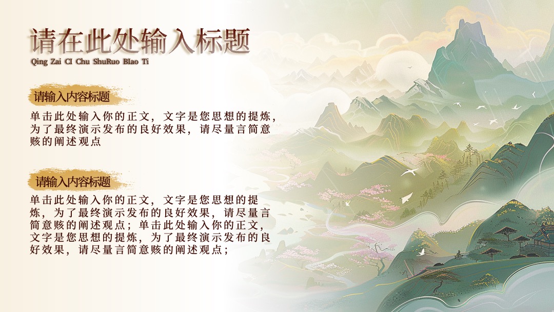 中国风敦煌印象工作汇报通用PPT模板免费下载 PPT模板 中国风敦煌印象工作汇报通用PPT模板免费下载