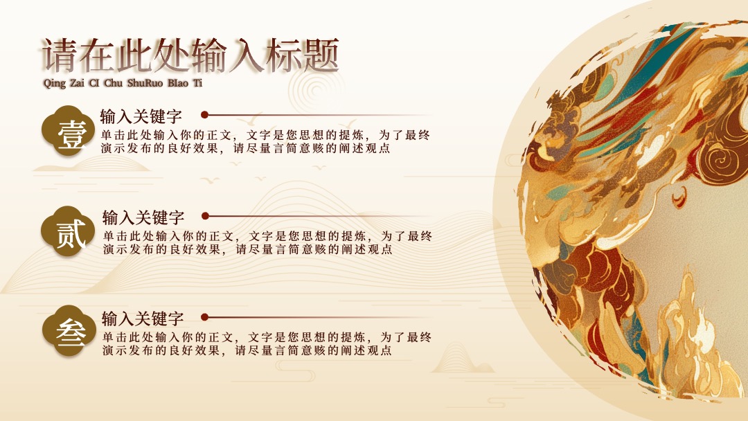 中国风敦煌印象工作汇报通用PPT模板免费下载 PPT模板 中国风敦煌印象工作汇报通用PPT模板免费下载