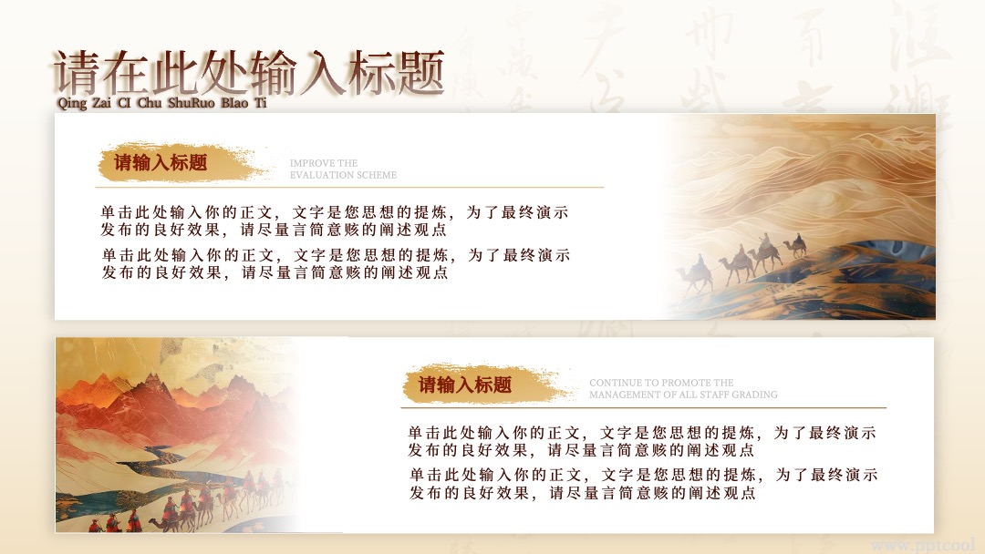 中国风敦煌印象工作汇报通用PPT模板免费下载 PPT模板 中国风敦煌印象工作汇报通用PPT模板免费下载