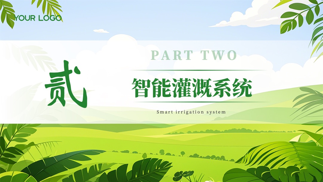 绿色插画现代农业发展史PPT模板免费下载 PPT模板 绿色插画现代农业发展史PPT模板免费下载