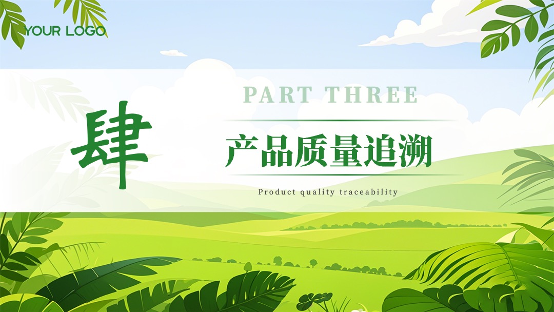 绿色插画现代农业发展史PPT模板免费下载 PPT模板 绿色插画现代农业发展史PPT模板免费下载