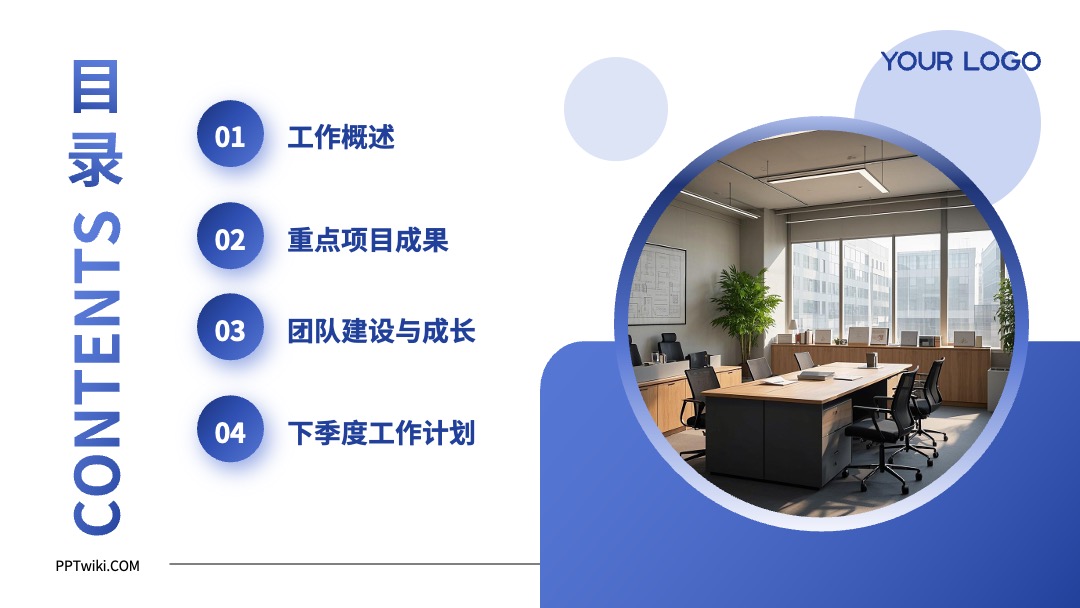 PPT模板  蓝色商务风工作汇报通用PPT模板免费下载