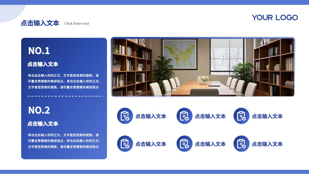 PPT模板  蓝色商务风工作汇报通用PPT模板免费下载