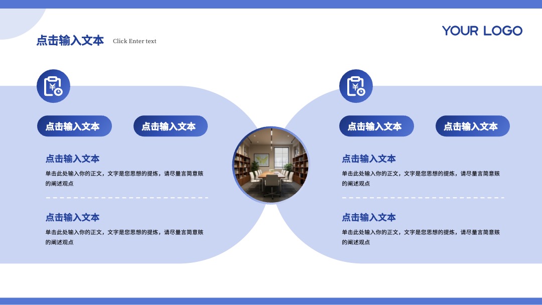 PPT模板  蓝色商务风工作汇报通用PPT模板免费下载
