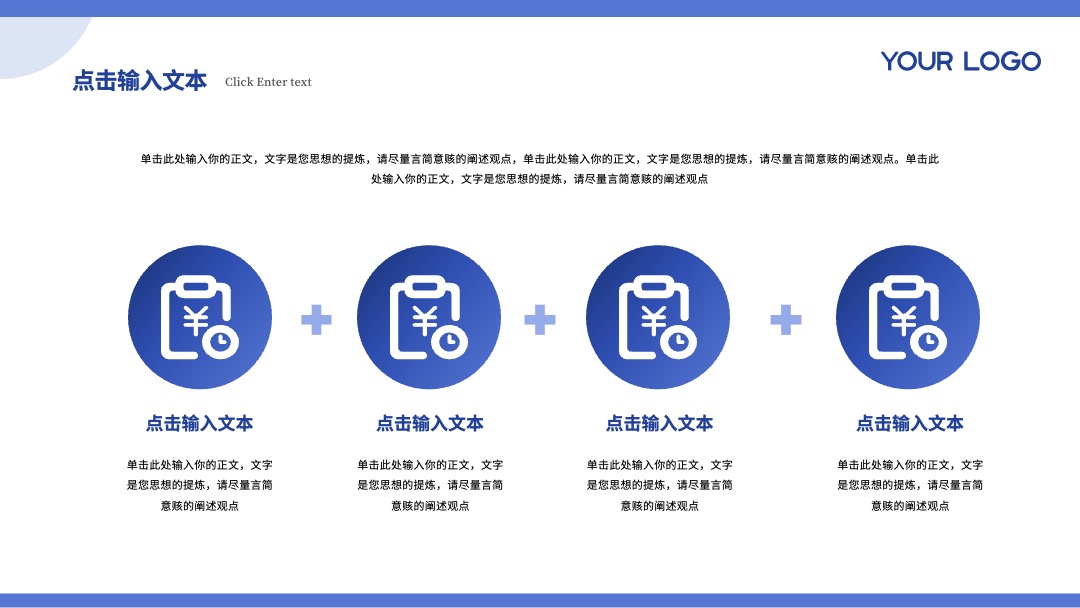 PPT模板  蓝色商务风工作汇报通用PPT模板免费下载