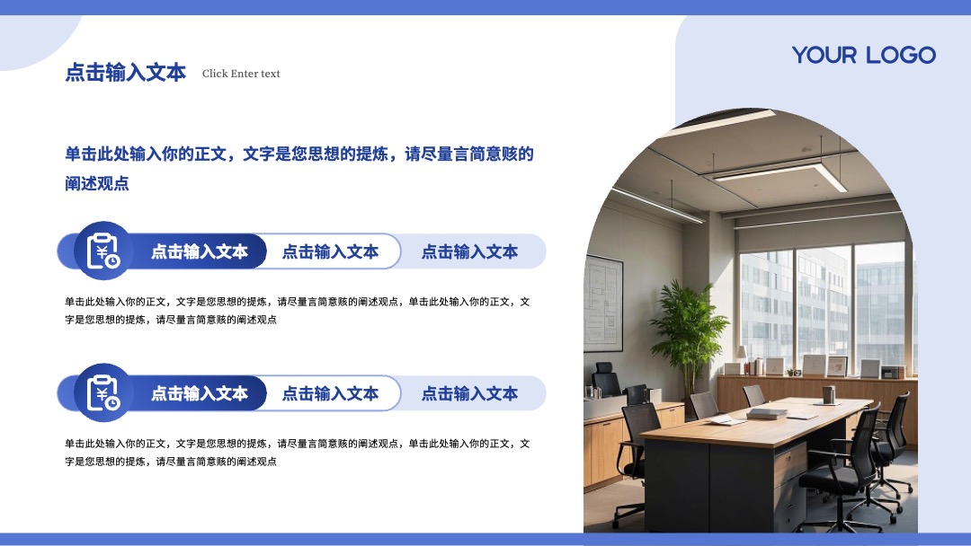 PPT模板  蓝色商务风工作汇报通用PPT模板免费下载