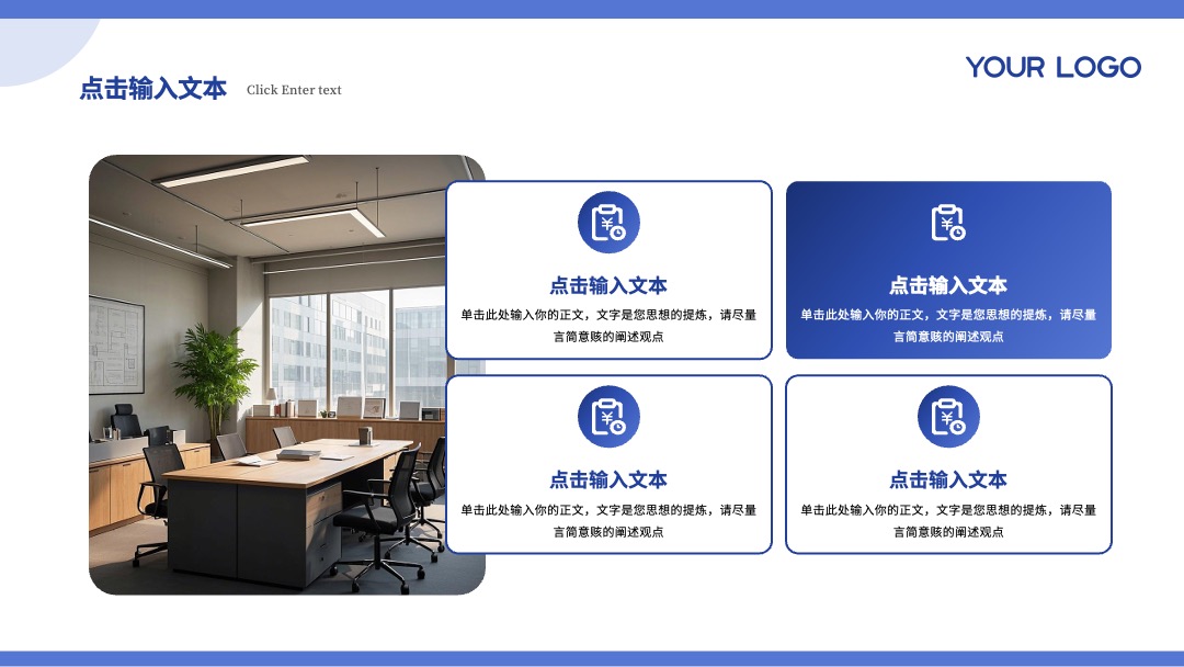 PPT模板  蓝色商务风工作汇报通用PPT模板免费下载