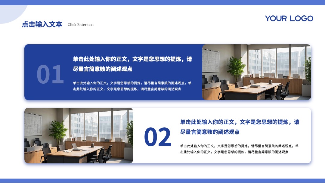 PPT模板  蓝色商务风工作汇报通用PPT模板免费下载
