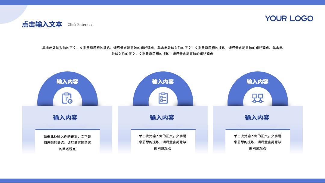 PPT模板  蓝色商务风工作汇报通用PPT模板免费下载