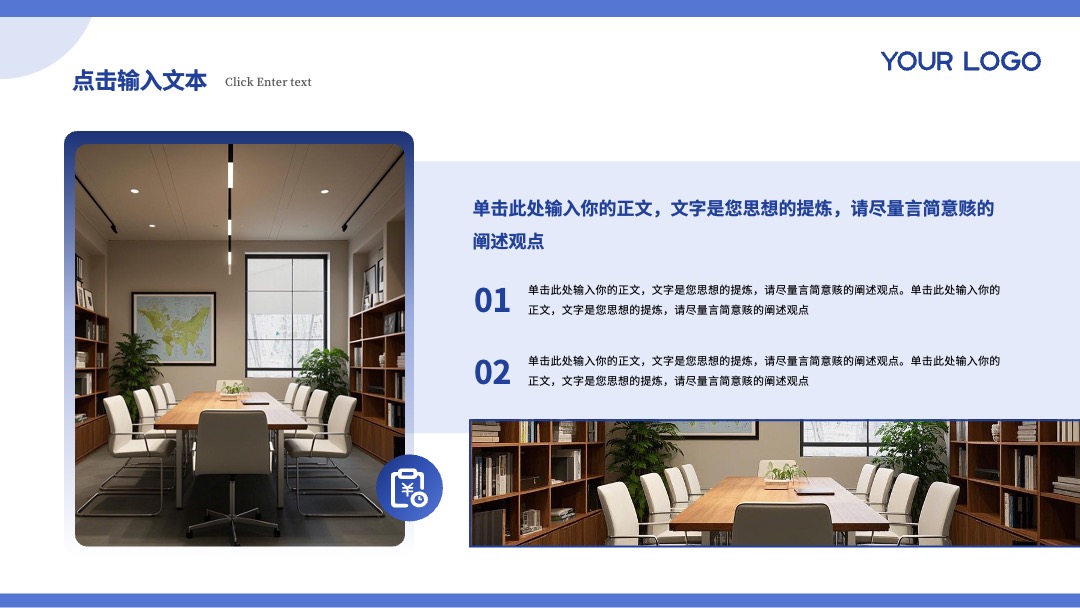 PPT模板  蓝色商务风工作汇报通用PPT模板免费下载