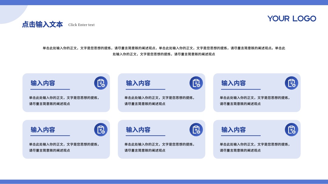 PPT模板  蓝色商务风工作汇报通用PPT模板免费下载