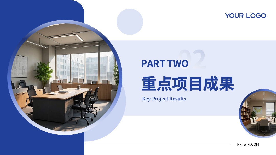 PPT模板  蓝色商务风工作汇报通用PPT模板免费下载