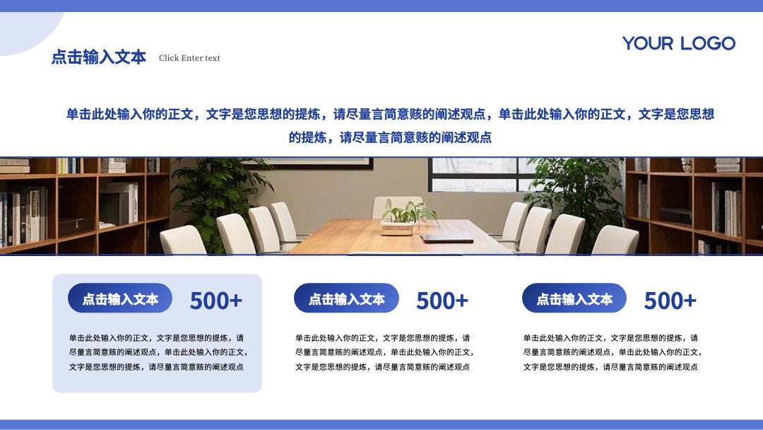 PPT模板  蓝色商务风工作汇报通用PPT模板免费下载