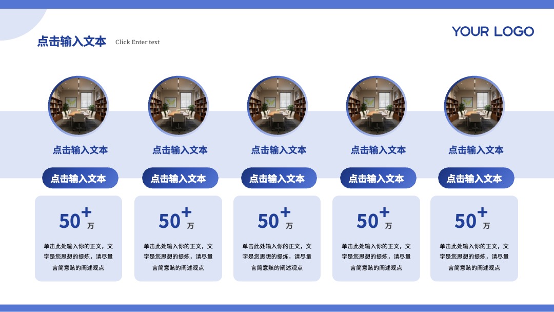 PPT模板  蓝色商务风工作汇报通用PPT模板免费下载